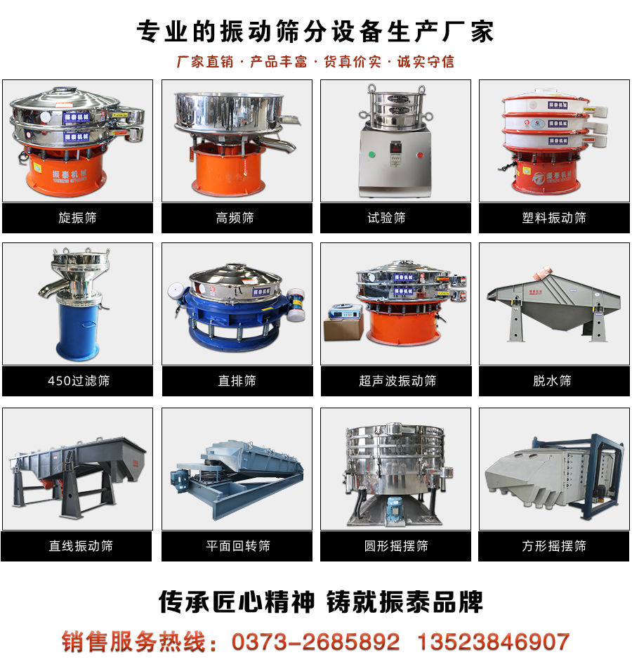 研磨材料振動篩廠家聯(lián)系方式