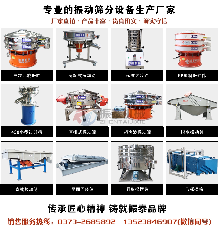 食品無塵投料站振動篩廠家電話