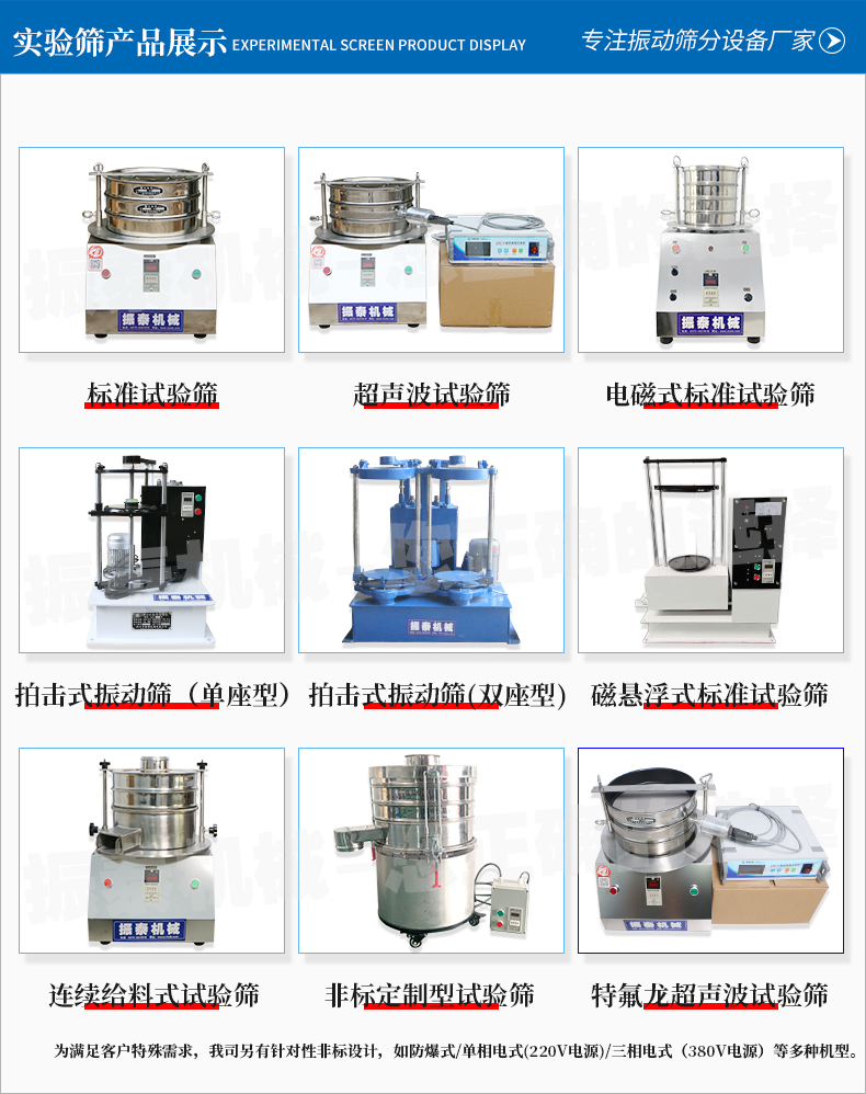 搖擺試驗(yàn)篩產(chǎn)品種類(lèi)大全