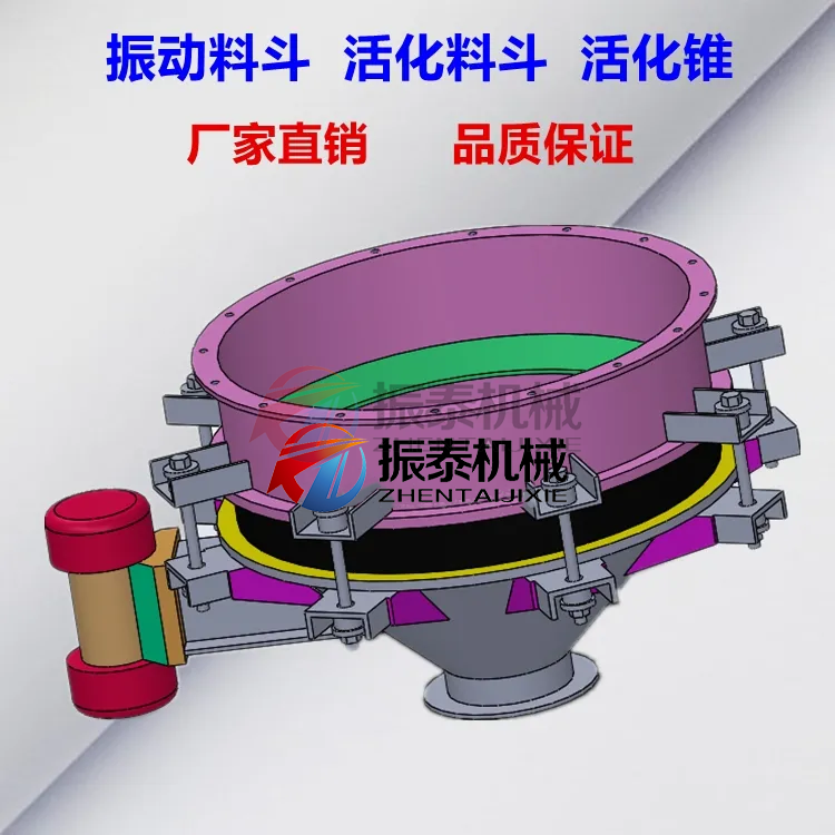 Ti02振動(dòng)料斗原理