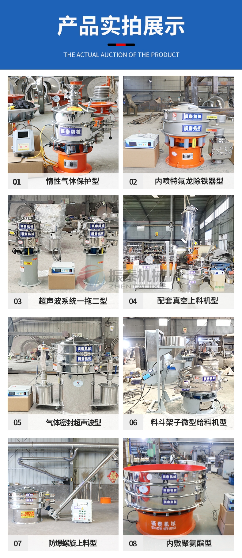 雞蛋粉超聲波振動篩產品實拍