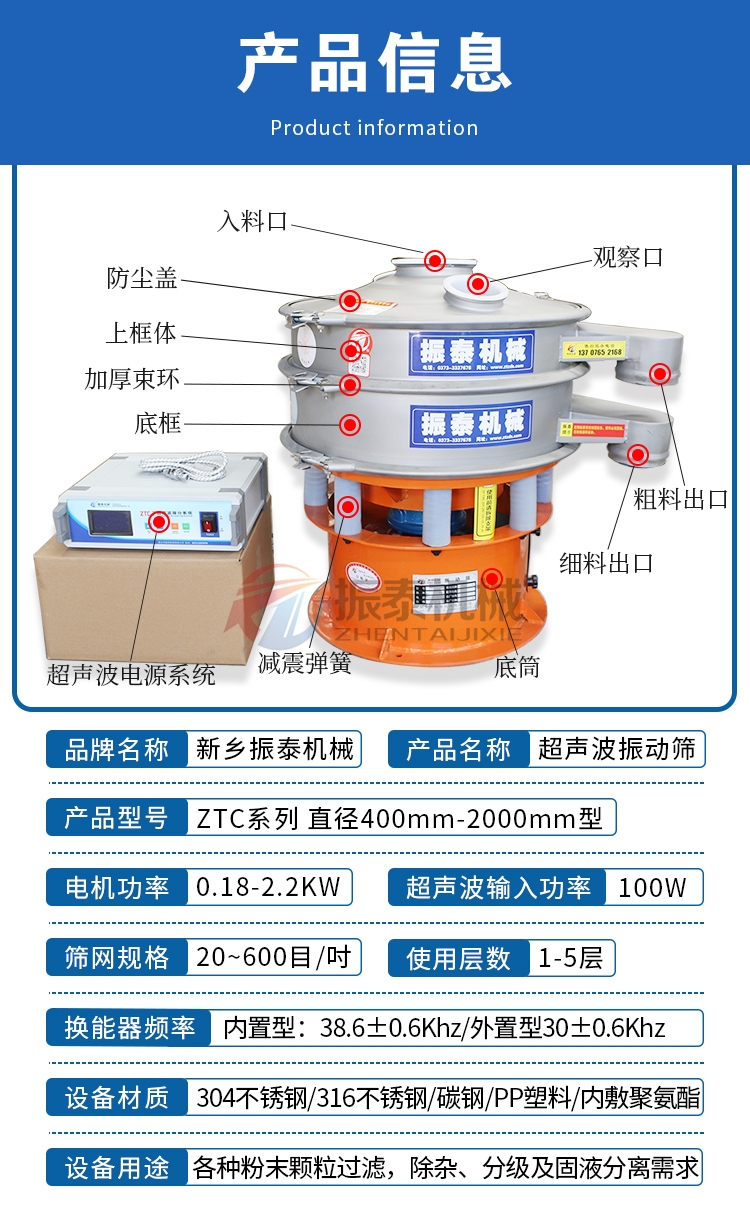 石墨粉超聲波振動篩產(chǎn)品信息