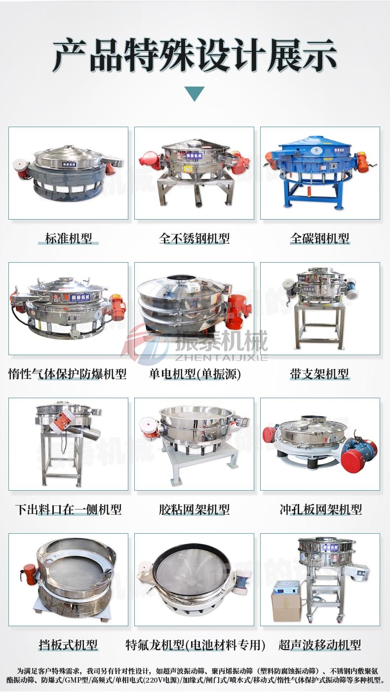  氫氧化鈷直排篩產(chǎn)品詳細(xì)設(shè)計(jì)展示