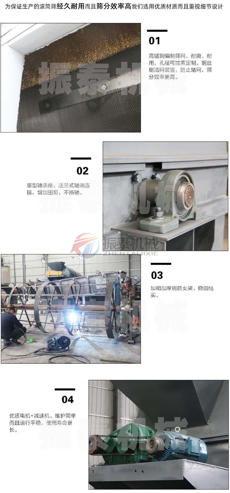 氧化鋁滾筒篩細(xì)節(jié)