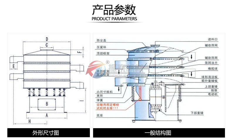 220全不銹鋼振動篩