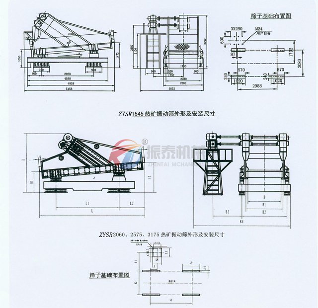 熱礦振動(dòng)篩