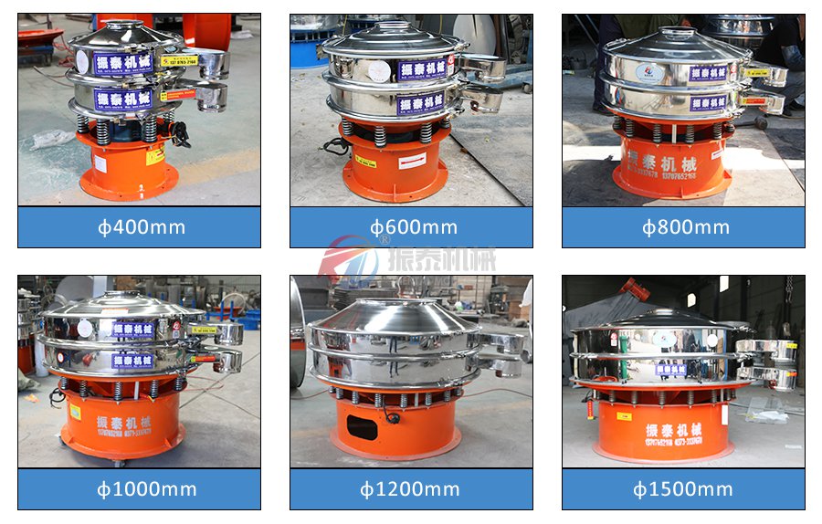 辣椒粉振動(dòng)篩
