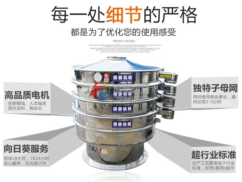 藥片不銹鋼分級(jí)振動(dòng)篩